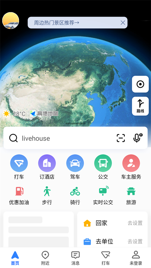 使用教程截图1
