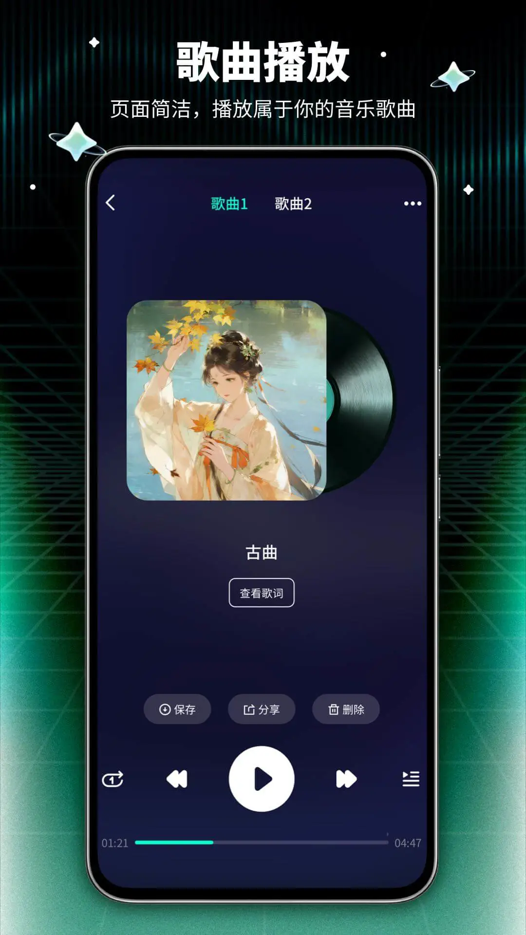 Medly免费版 v4.0 安卓版