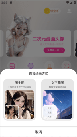 mmlu漫画版app3