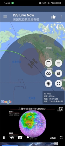 ISS Live Now app亮点