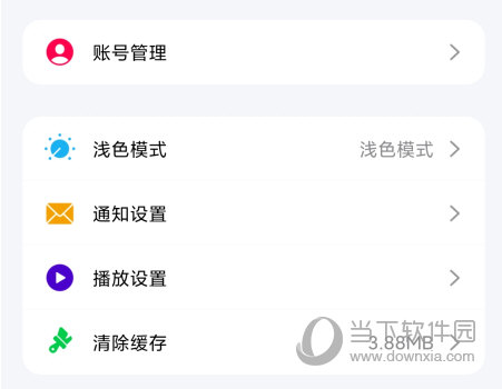 雅迪智行APP