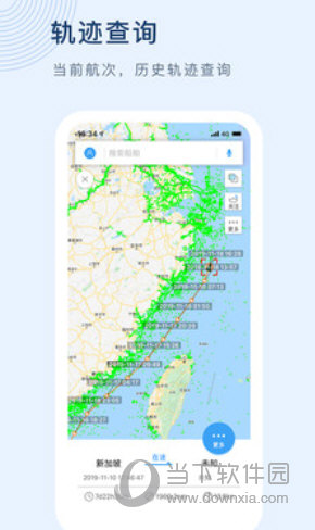 船讯网APP