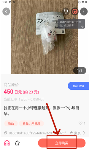 萌购淘谷酱