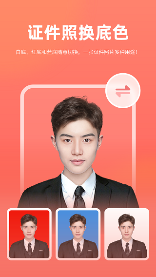 一键抠图免费版 v5.9.1.2