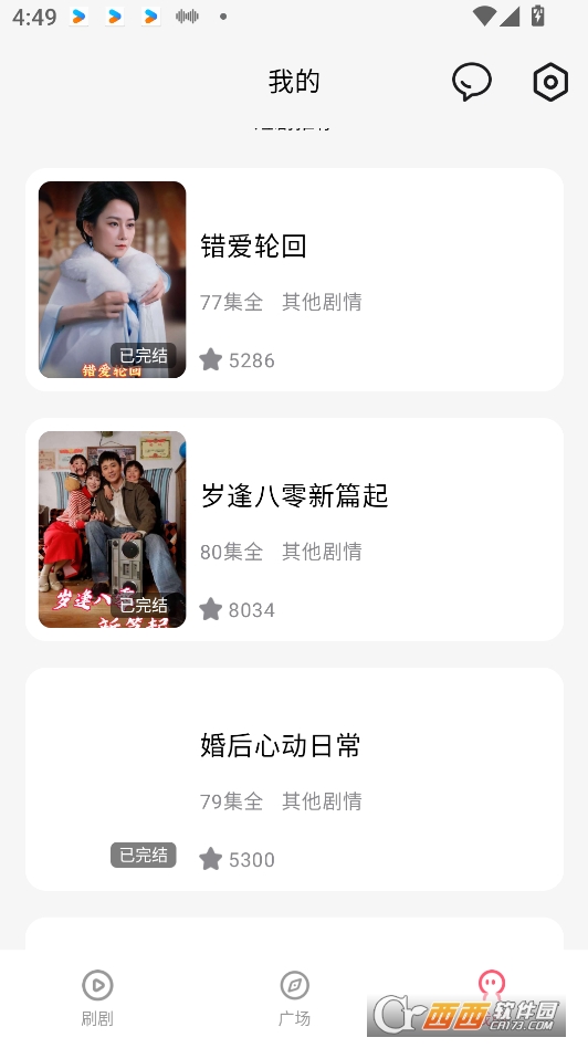 短劇喵極速版下載 V1.0.0最新版截圖2