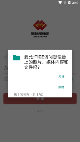 怎么登录配图2