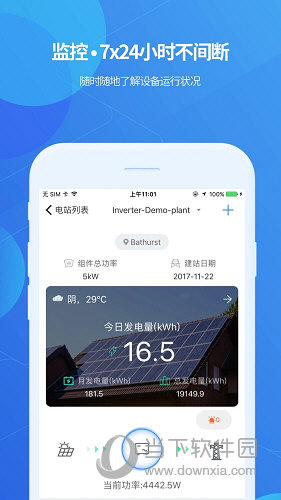 古瑞瓦特监控APP