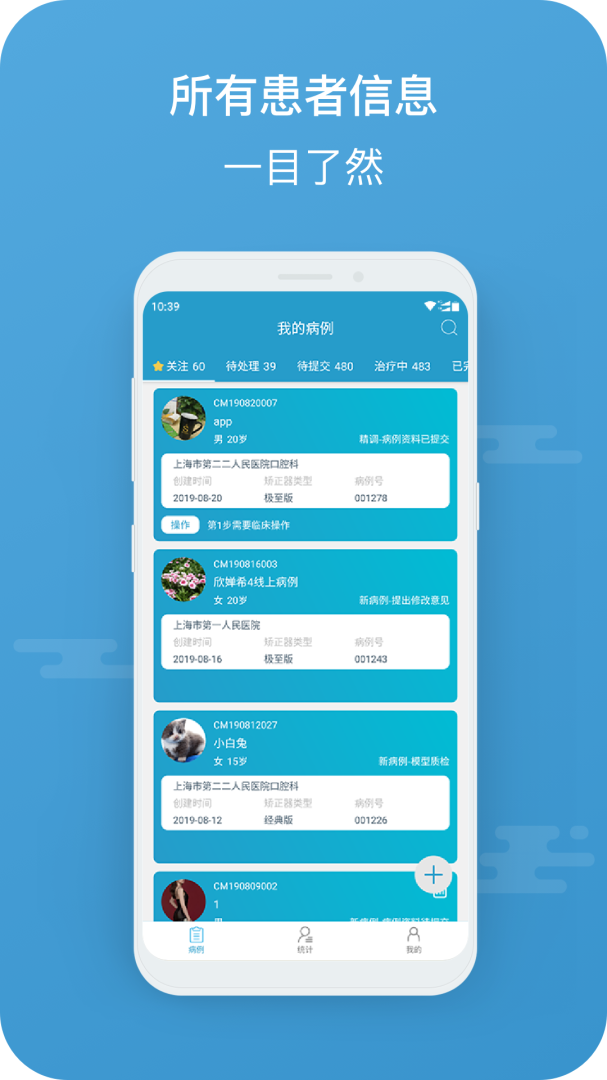 正雅医生 v7.1.22