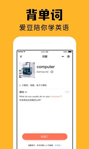 小陪伴app v2.23.0