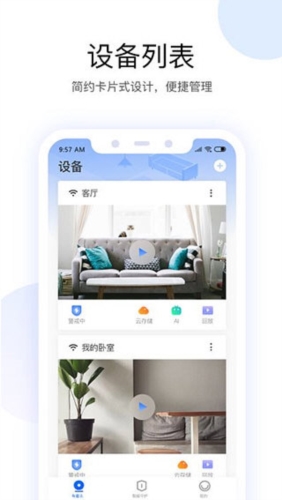 有看头监控3