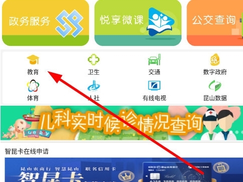 怎么绑定家长配图1