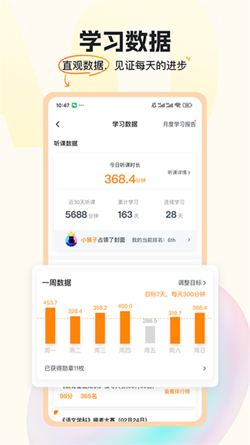 超格教育手机版