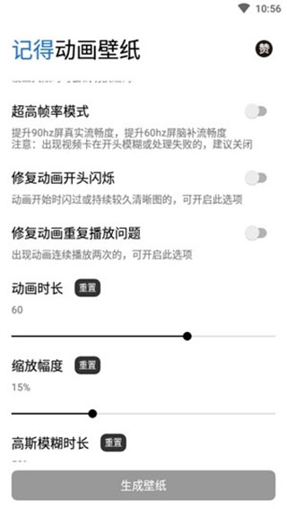 记得动画壁纸旧版