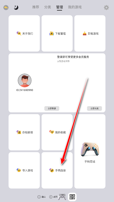 小马街机厅app官方版