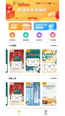 雕镜app 2.2.3