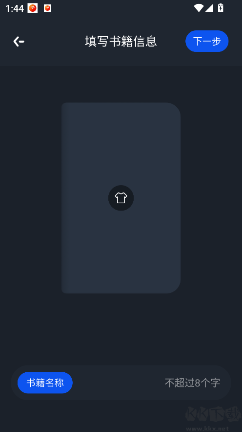 追书大师旧版本