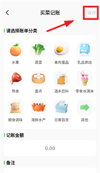 生鲜买菜优惠app