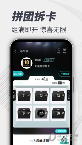 卡圈一番赏