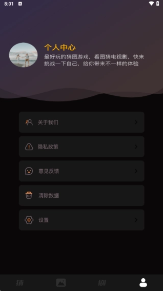 片库追剧软件