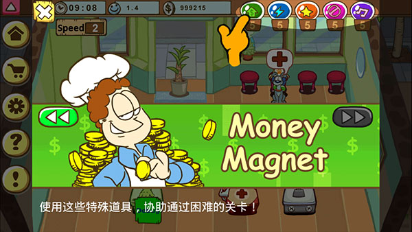 加菲猫的宠物医院