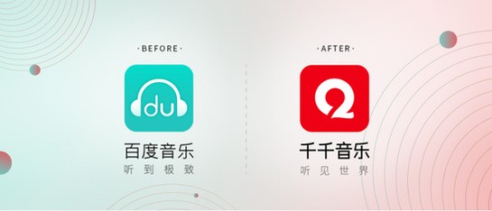 千千音乐
