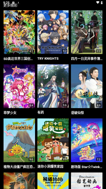 中华解说影视官方版