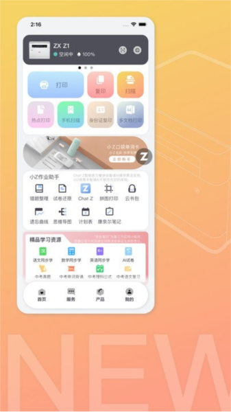 至像打印客户端 v3.0.3