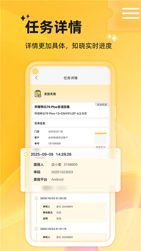 店小蜜APP1