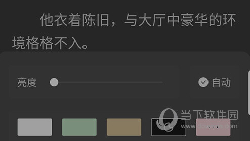 飞读免费小说夜间模式