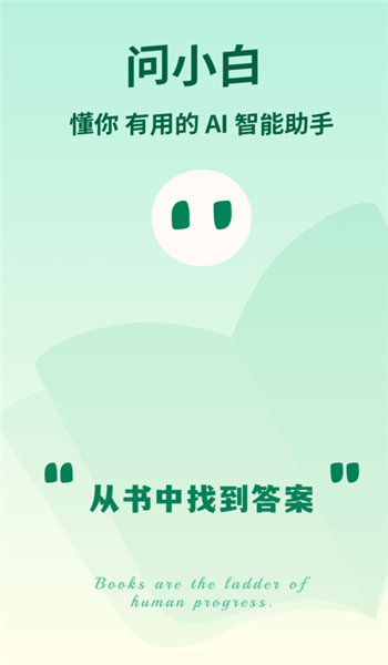 问小白deepseek v3.16.0