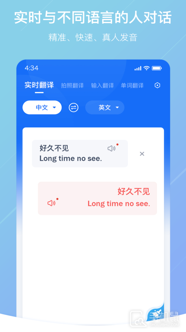 随手翻译 v 1.3.0