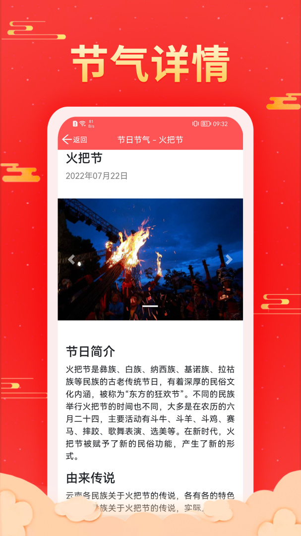 多看日历 v1.0.5.6