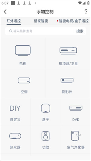 遥控精灵app