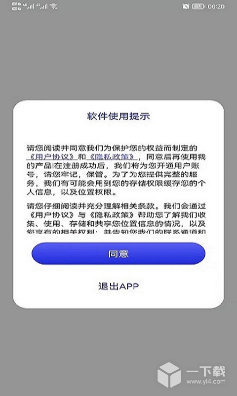 高清卫星地图 v1.9最新版下载