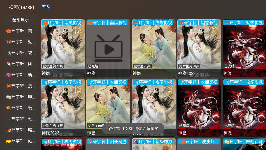 小脑斧TV截图3