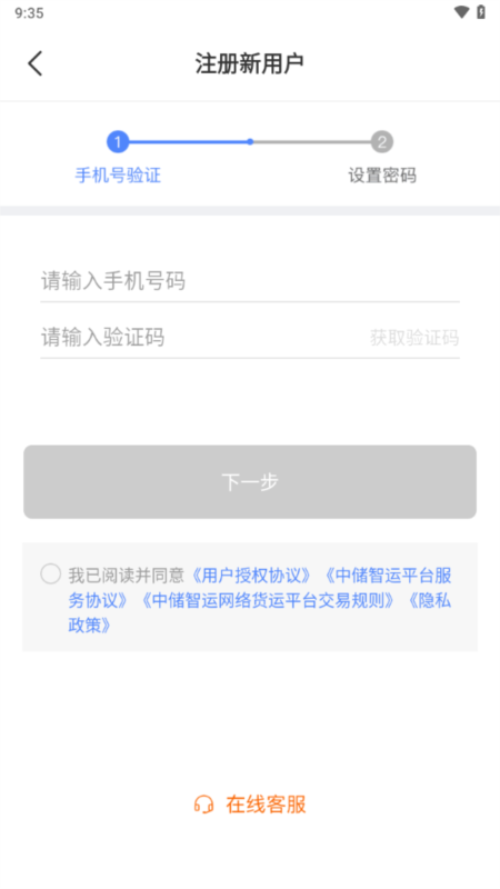 中储智运1