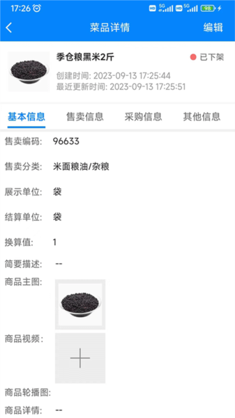 软件亮点配图1