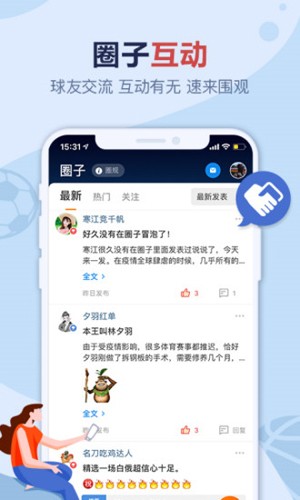 盈球大师app v8.1.3
