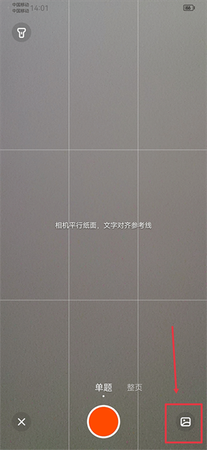 使用方法截图5