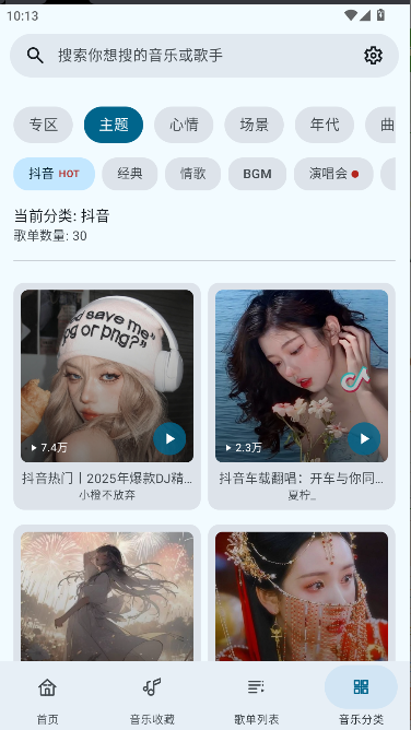 冬瓜音乐app官方下载安装免费 v1.0.1 安卓纯净版app
