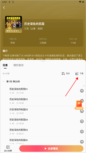下载教程截图2