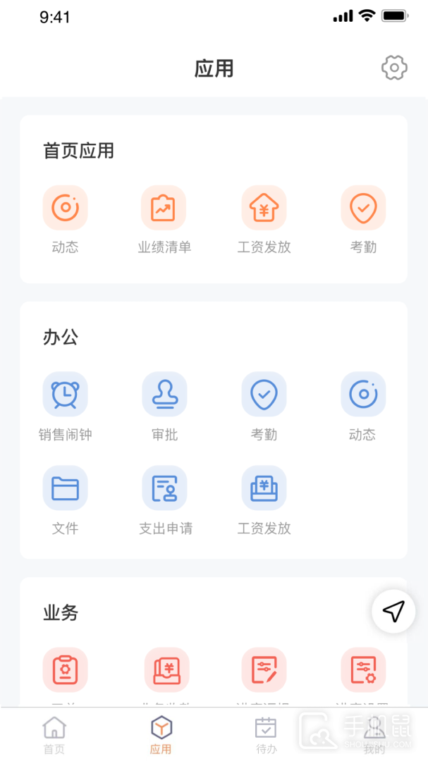 内账宝 v3.8.2