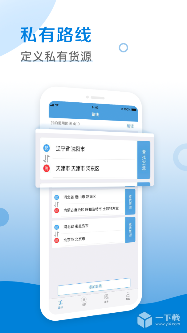 皓俊通截圖1