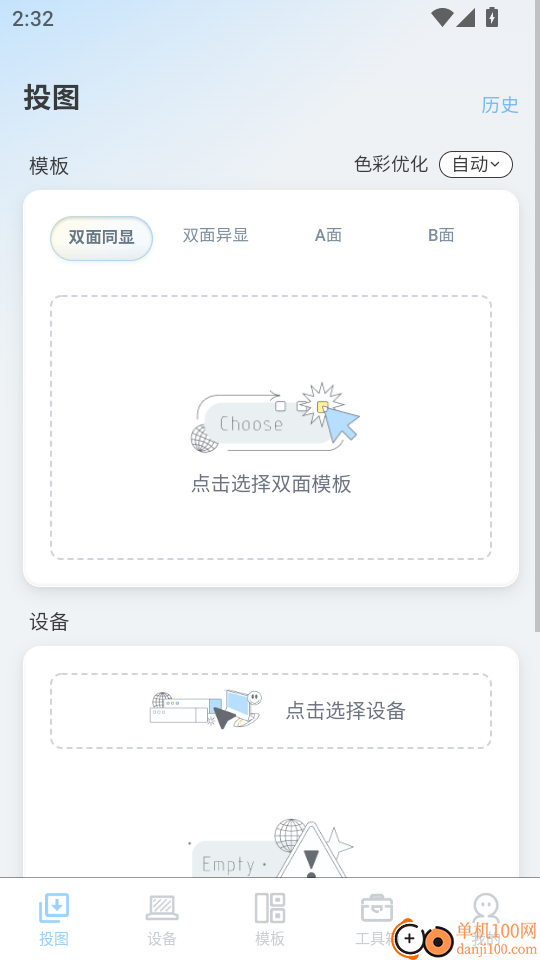 墨绘客户端