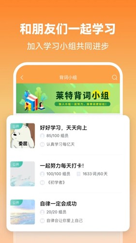 莱特英语背单词app v2.5.2
