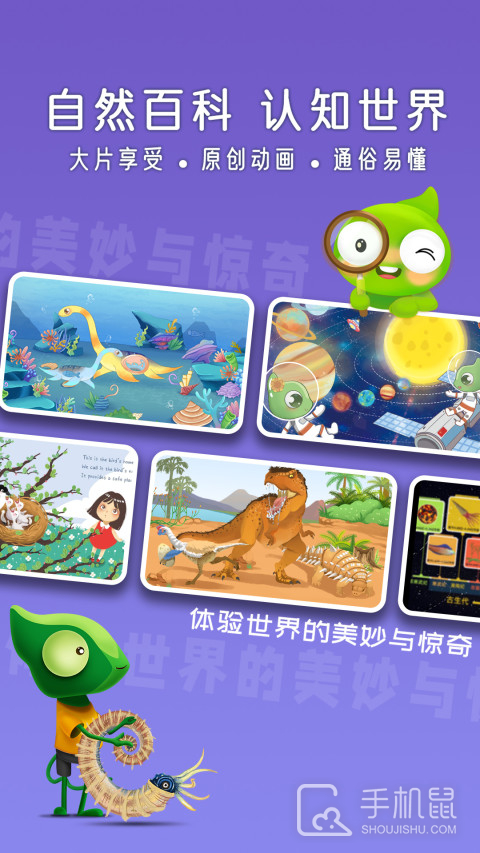 好奇动物 v3.3.0