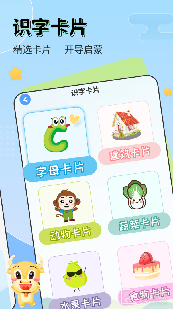 儿童学汉字 v5.7