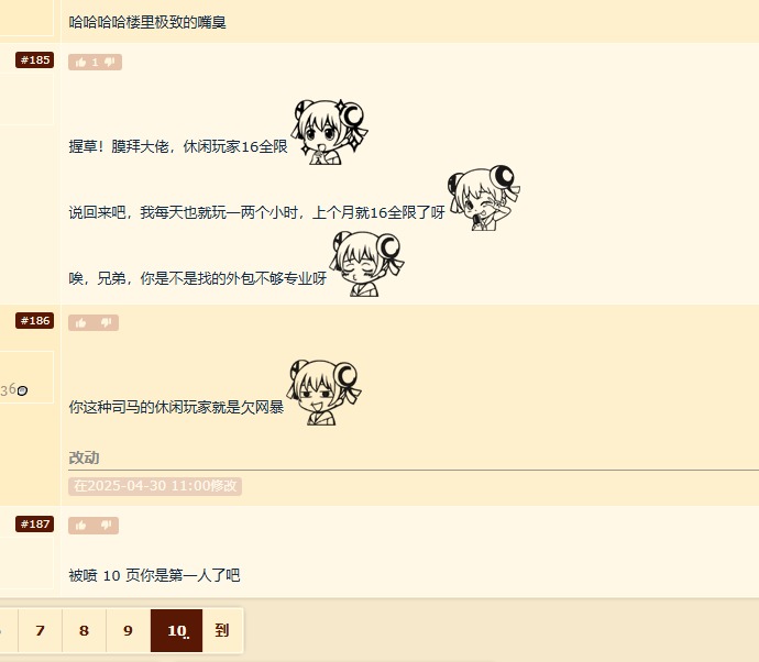 玩家论坛自称休闲玩家秀《魔兽世界》战绩 被狂喷10页