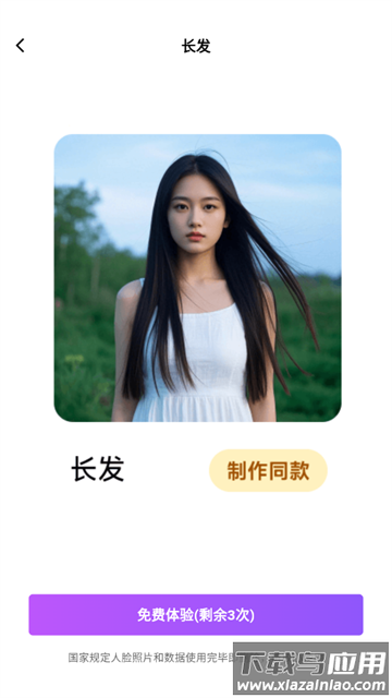 瞬影捕手app