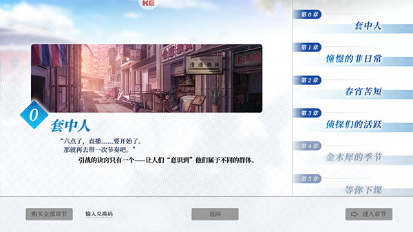 不存在的谎言爱情手游
